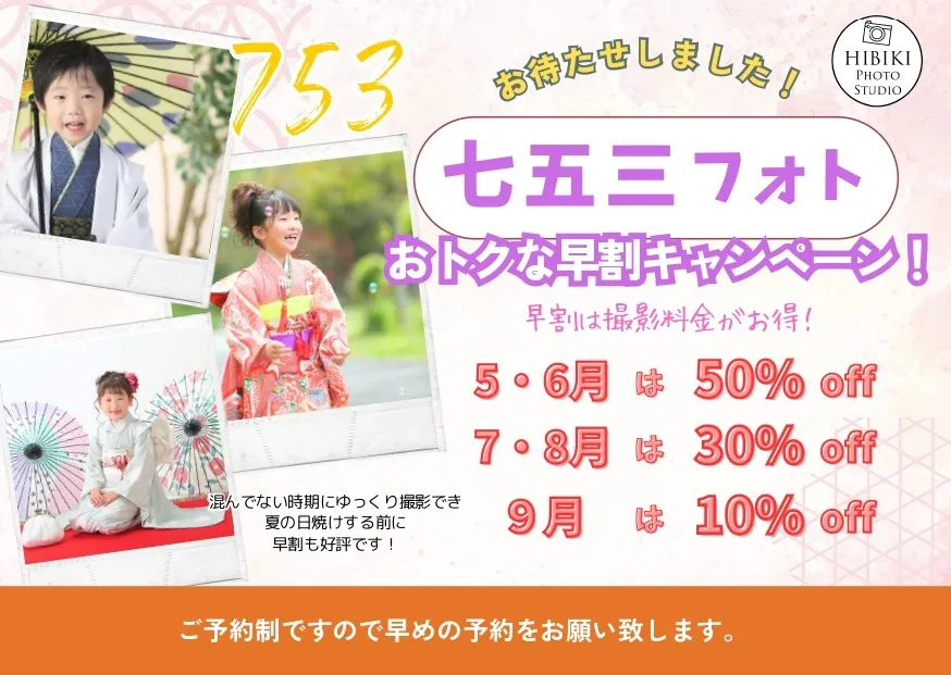 キャンペーン