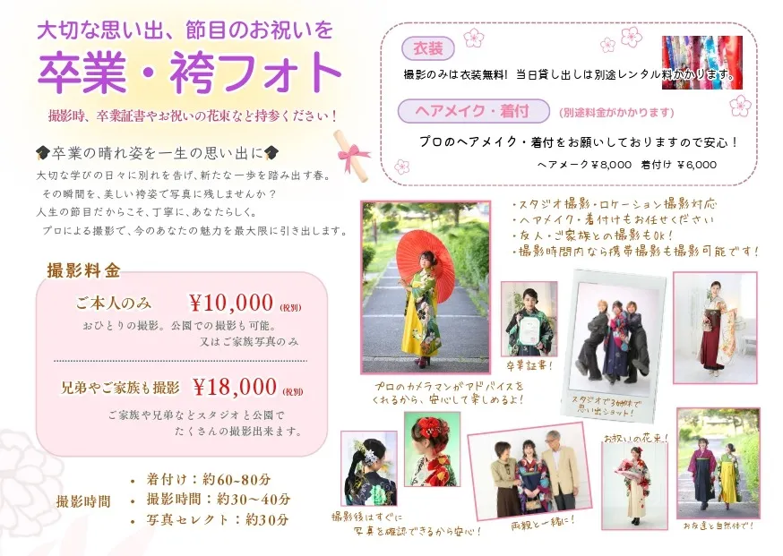 シニアフォト